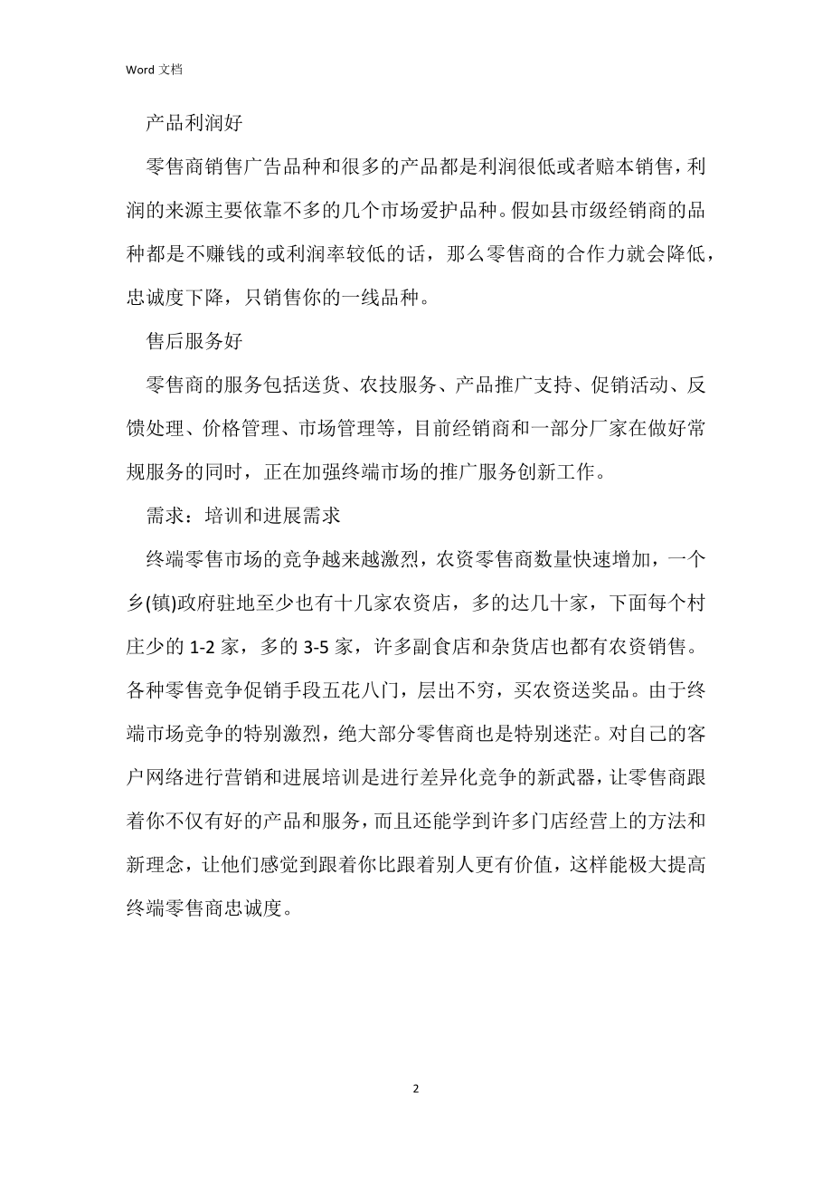 批发部挣钱吗现在